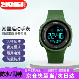 时刻美（skmei）运动电子表夜光多功能青少年初高中小学生手表开学礼物1445森林绿