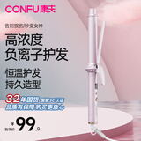 康夫卷发棒女电卷棒大卷大波浪水润负离子陶瓷釉涂层护发不伤发懒人蓬松神器送女友节日生日礼物KF-544 粉色【四档温度调节】28MM