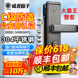 威龙原子【上门安装】防盗门锁套装超C级锁芯家用通用型不锈钢入户大门锁 [上门安装]大霸王整套