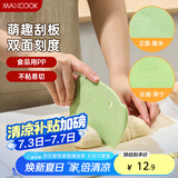 美厨（maxcook）切面刀刮板 烘焙工具切刀塑料家用切肠粉吐司刮刀 带刻度MCPJ6981