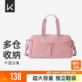Keep 干湿分离游泳健身包瑜伽包沙滩包防水男女收纳托特包篮球运动包 【升级】雾粉色