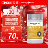 HealthyCare蜂胶3800mg100粒/瓶蜂胶原胶胶囊关注血糖澳洲进口 