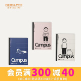 国誉（KOKUYO）Noritake设计师联名无线装订本笔记本子 8mm点线 A5/40张 3本混色 WSG-NB2XA5401