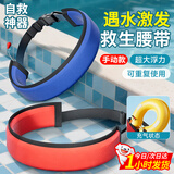 鸣固 手动充气救生腰带 钓鱼便携式救生装备救生圈救生衣气胀式救生气囊漂浮成人防溺水 红色手动款
