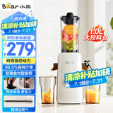 小熊（Bear）原汁机渣汁分离 榨汁机分离多功能料理机全自动冷压榨水果果蔬机果汁机高出汁F01D6【国家补贴】