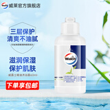 威露士精油沐浴露旅行装60ml 植萃精华三重护理 【新品尝鲜】玉龙茶香