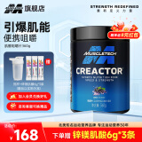 MUSCLETECH(肌肉科技)高性能一水肌酸 99.9锌镁肌酸健身能量补剂提升爆发力 一水肌酸片360g【葡萄味】