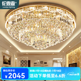 伦西亚（LUNXIYA）轻奢客厅灯水晶灯圆形吸顶灯2025款高端大厅卧室餐厅灯具大全套餐 三层直径100CM+遥控+三色LED