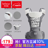 抱抱熊婴儿背带腰凳多功能抱娃神器背婴带前后两用新生儿童坐凳腰登 AX26卡尓灰（ax折叠凳芯透气）