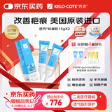 芭克kelocote美国疤克巴克硅凝胶改善祛 疤膏贴去疤痕15g*2支