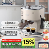 德龙（Delonghi）【国家补贴】咖啡机 复古半自动咖啡机 小型家用意式浓缩15Bar泵压 手动打奶泡 ECO310.VBG 奶油白