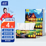 蓝漂星空系列抽纸卫生纸巾4D压花224张 4层加厚面巾纸 4层 224张*4包 【专享】