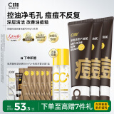 C咖祛痘双管洗面奶80g*3氨基酸净痘深层清洁洁面乳男女母亲节礼物