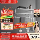 箭牌（ARROW）挂件套装太空铝浴室卫生间五金免打孔毛巾架置物三角架马桶刷全套 哑银挂件六件套5691TZ-6