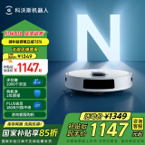 科沃斯扫地机器人N20扫拖一体扫拖一体智能家用吸尘器激光导航规划全自动洗擦扫地拖地一体机DKX56