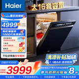 海尔（Haier）【W5000Max】双面洗嵌入式洗碗机云溪大16套容量六星消杀智能开门速干EYBW163266GHU1家电国家补贴