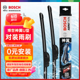 博世（BOSCH）雨刷雨刮器神翼U24/18 昂克赛拉/12-17年CX-5阿特兹/20后马自达6
