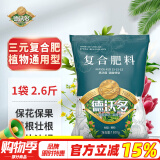 德沃多肥料 三元复合肥2.6斤蔬菜农用种菜养花肥料盆栽果树有机化肥硫酸钾肥