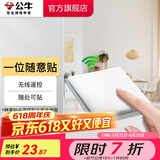 公牛（BULL）无线遥控开关面板86型智能双控无线开关免布线随意贴远程遥控灯白 【一位随意贴】(不含主) 开关