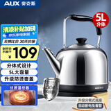 奥克斯（AUX）电水壶热水壶电热水壶304不锈钢5L大容量暖水壶烧水壶煲开水壶商用家用智能自动断电 HX-15N53
