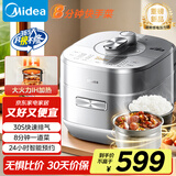 美的（Midea）【国家补贴】电压力锅IH高压锅0涂层5L家用煲汤全自动智能预约电饭煲4-6人快速排气MY-S5971K