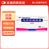 [伊泰青]厄贝沙坦胶囊 0.15g*28粒 10盒装