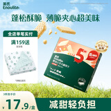 英氏（Engnice）婴幼儿华夫脆饼干豆乳味 婴儿零食宝宝辅食夹心饼干宝宝零食36.3g