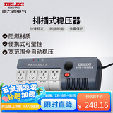 德力西电气稳压器电脑冰箱小型插座式全自动便携式可壁挂单相 1000VA