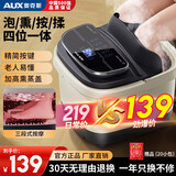 奥克斯（AUX）泡脚桶足浴盆按摩泡脚桶加热全自动按摩洗脚盆恒温高深足疗家用父亲节礼物实用送爸爸妈妈生日礼物 【舒适升级脚动款】智能五键+加高熏蒸盖+便携提手 520情人节礼物送老婆老公男女朋友端午节送