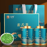 音朗 茶叶绿茶 川派雀舌2026新茶明前特级春茶嫩芽茶叶礼盒送长辈250g