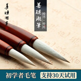 善琏湖笔 兼毫毛笔礼盒套装中楷书学生儿童初学者书法软笔国画毛笔笔练习文房四宝 三省兼毫套装