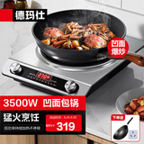 德玛仕（DEMASHI）凹面电磁炉商用3500w大功率 凹型电炒锅家用电磁灶猛火爆炒电炉灶 【全铜线圈】以旧换新 3500W配锅丨旋钮半钢丨QC-3500E2
