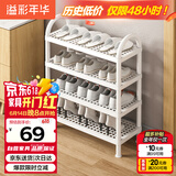 溢彩年华 鞋架子多层家用小型鞋柜收纳门口塑料鞋架 四层 YCA2222