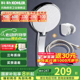 科勒（KOHLER） 淋浴花洒喷头 手持花洒多功能莲蓬头软管滑动杆底座托套餐 K-30251T+软管+9040T