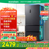 容声IDP净味513pro双系统法式多门四开门电冰箱家用一级节能效风冷无霜BCD-513WD18MP家电国家补贴20%