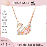 SWAROVSKI施华洛世奇项链女 粉天鹅女士项链 情人节生日礼物送女友 5469989