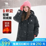 骆驼炽云羽绒服男女冬季连帽防泼防风鸭绒轻暖情侣面包服 黑色 女模展示【炽云】131B M