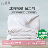 太湖雪 冬季加厚蚕丝被100%桑蚕丝全棉胎套双人被重约13.2斤2.2*2.4m白