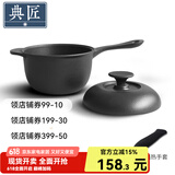 典匠 铸铁奶锅珐琅锅宝宝辅食锅煮面锅 热奶锅16cm迷你生铁炖锅汤锅 奶锅 16cm