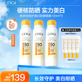 高姿（COGI）防晒喷雾SPF50+户外沙滩美白防晒防紫外线防水防汗户外便携 【超值囤货】亮肤喷雾120ml*3