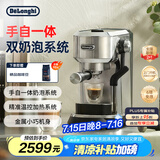 德龙（Delonghi）【国家补贴】咖啡机 半自动咖啡机 小型家用意式泵压式 手动自动奶泡一体系统 EC950.M 银色