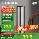 炊大皇保温杯 316L不锈钢茶水分离男女商务便携水杯 钢本色 490ml