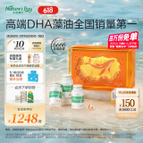 天然博士小琥珀金标DHA藻油180粒礼盒婴幼儿宝宝0岁以上可食用金标dha