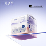 十月结晶产妇卫生巾产后专用排恶露孕妇产褥期月子用品加长加大 【新升级】益生菌卫生巾L码10片