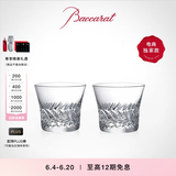 Baccarat天天巴卡拉系列 天使之翼  烟火之光 皇冠威士忌对杯  【礼物】 GLORIA/天使之翼