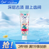 皓乐齿（Ora2）牙膏沁香粉樱味130g 温和护龈 减轻口臭 (新老包装随机发放)