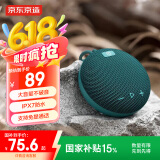 京东京造 J-Box便携式蓝牙音箱 户外防水音箱 IPX7级防水 迷你低音炮 可双机互联