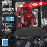 ThinkPad T14 2024 AI 可选 T14P/R14 工程师T系列轻薄本ibm联想笔记本电脑 可选T14 Gen3 Gen4 R14 酷睿i7- 锐炬显卡 16GB内存  1TB固态硬盘