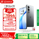 一加 Ace 3V 12GB+512GB 钛空灰 高通第三代骁龙 7+ 芯片 OPPO 国家补贴 AI 直屏游戏拍照智能手机
