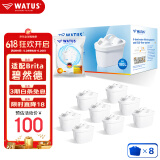 WATUS德国原装进口滤芯适用Brita碧然德过滤水壶净水器 适配Brita碧然德滤芯8枚装